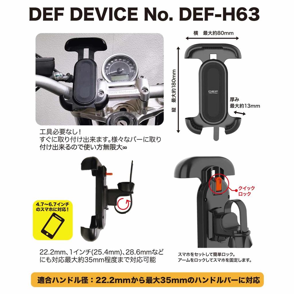 Definitive Supplies DEF-H63 Motorrad-Smartphone-Halter für Motorräder, Einfach, Kein Werkzeug erforderlich, Abnehmbar, Einfache Installation, Mietmotorräder