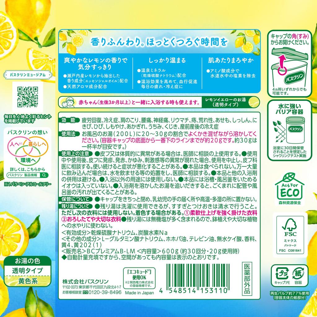 Bathclin Lemon Scent Bath 600g 30 Fatigue Relief Additives, (approximately Uses), [Quasi-drug]