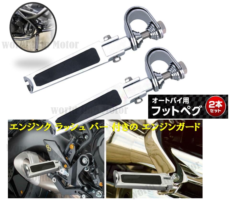 Company Motorcycle Foot Pedal Highway Engine Guard with for and Genuine Aftermarket "Domestic Sales" Pegs, Bars, U-Clamps, Harley, Honda, Suzuki, BMW,