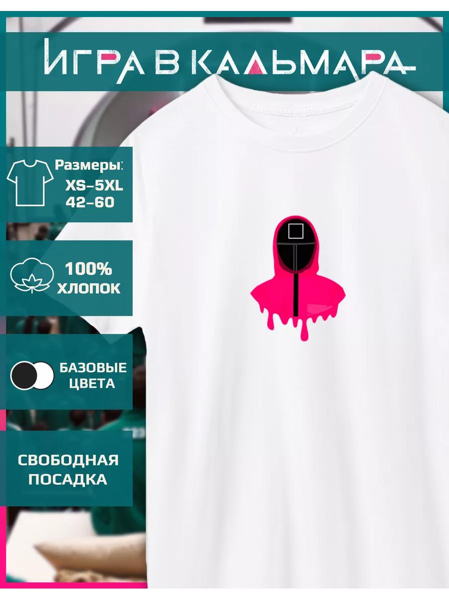 

Футболка с принтом Игры в кальмара 4XL