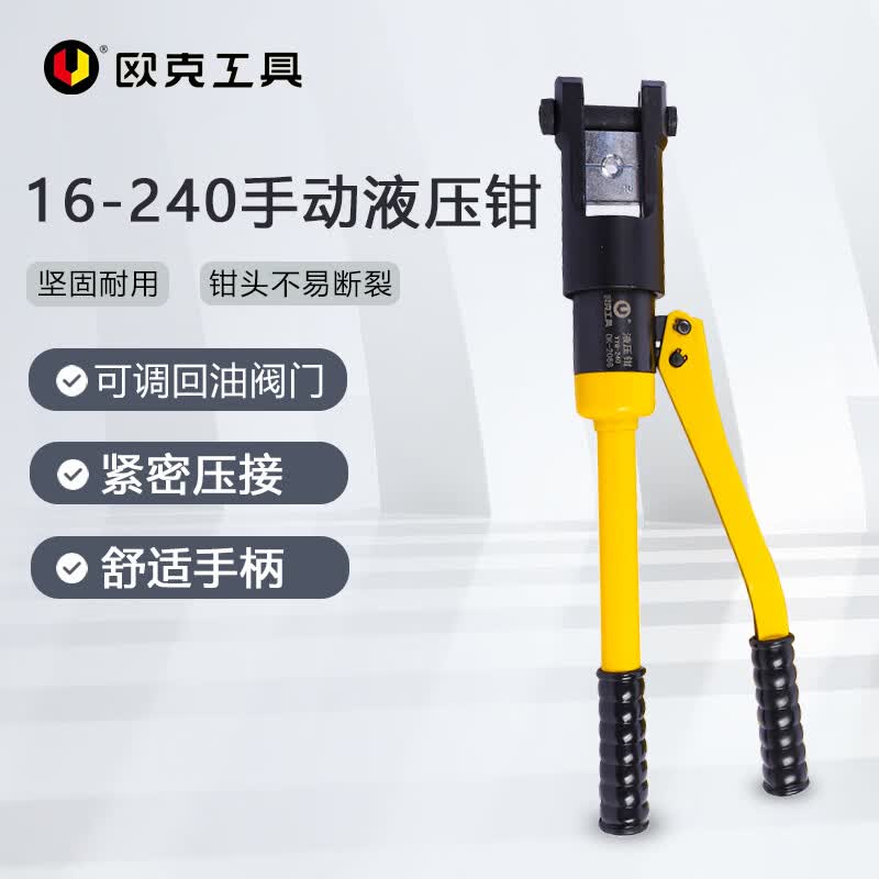 Ouke Manual Hydraulic Crimping Tool