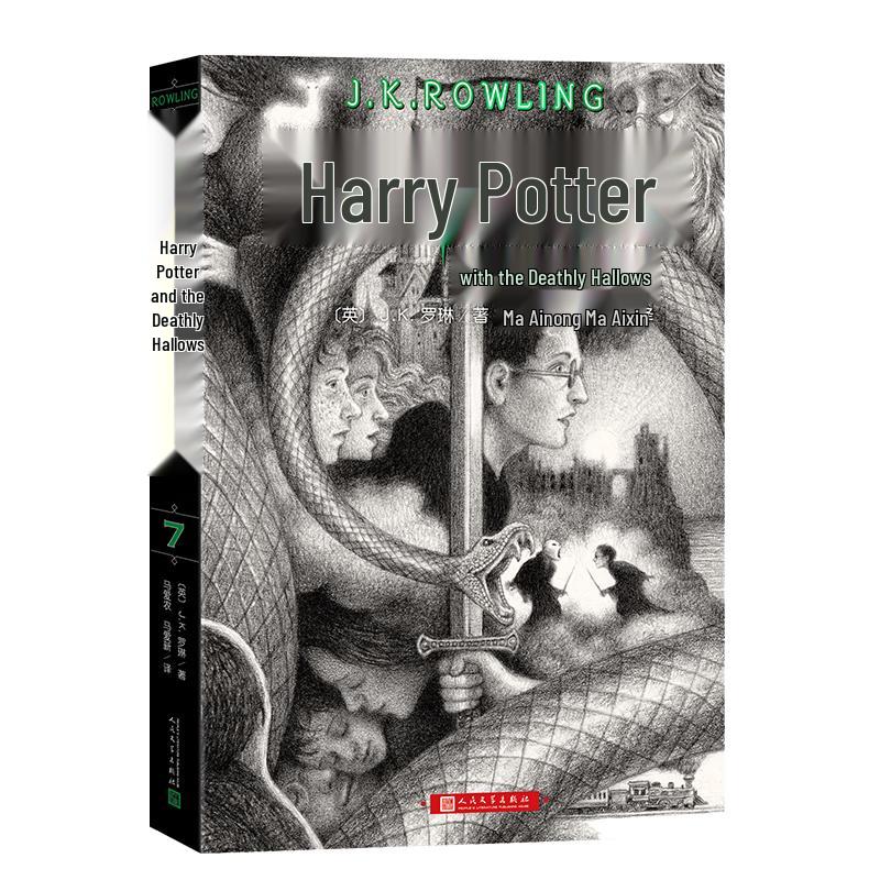 Harry Potter and the Deathly Hallows