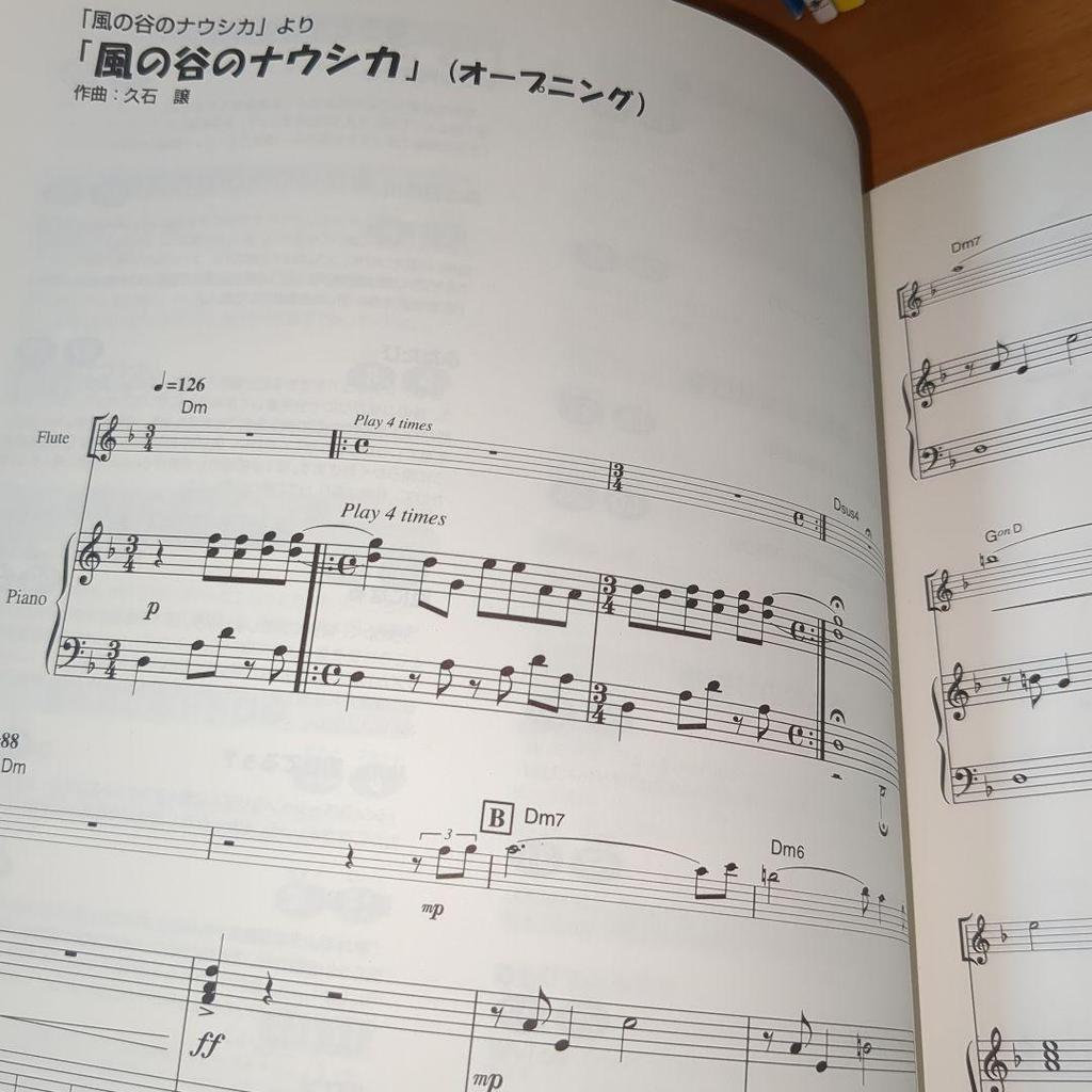 [USED] Beautiful Flute Repertoire Studio Ghibli Works Collection Revised Edition Nausicaä of the Valley of the Wind