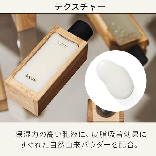 [Released in 2024] BAUM Oil Control Emulsion n (Replacement) Emulsion Forest Bathing Modern scent of refreshing natural cypress fragrance Refill 100mL