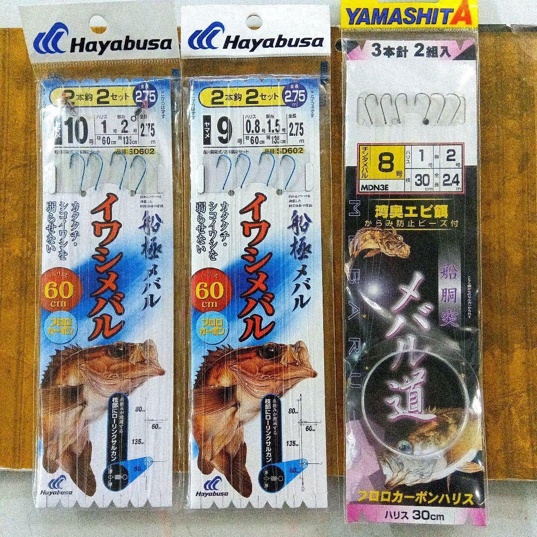 Used Hayabusa & Yamashita/Rockfish bait size 9 and 10 for sardines + size 8 for shrimp bait x 1 each