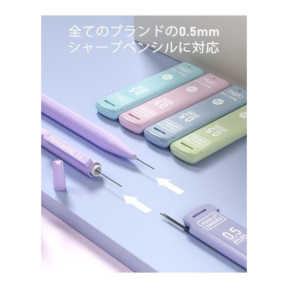 Four Candies 0.5mm Lead Refills, 720 Pencils, 2B, Break-Resistant, 12 Tubes (60 Leads Each), Colorful Lead Cases in 6 Macaron Colors, Fresh &