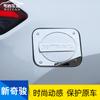 For Nissan X-Trail T32 2014- ABS plating Car Gas Tank Cover Fuel Oil Cap Decoration Trims Car Sticker