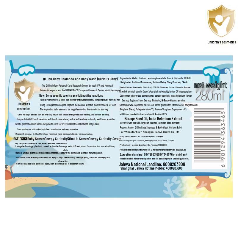 GIVING Baby Shampoo & Body Wash