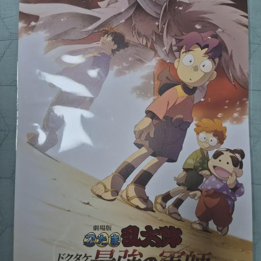 

Ниндзяма Токутаке Сильнейший Военачальник Постер Преимущество Предзаказа Нераспечатанный
