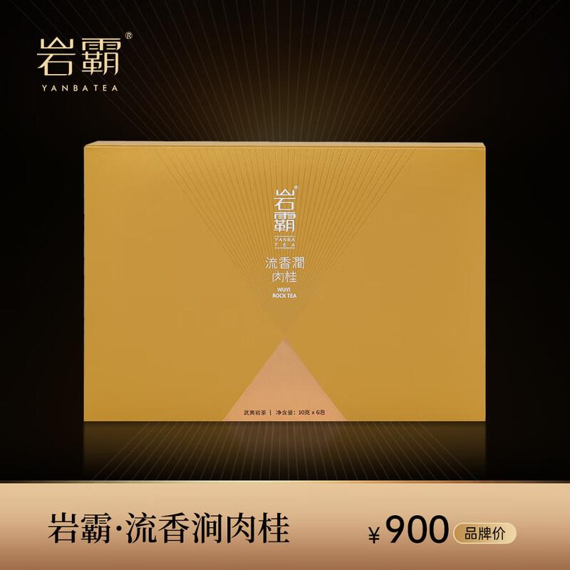 YANBA TEA Liuxiangjian Rougui Wuyi Rock Tea