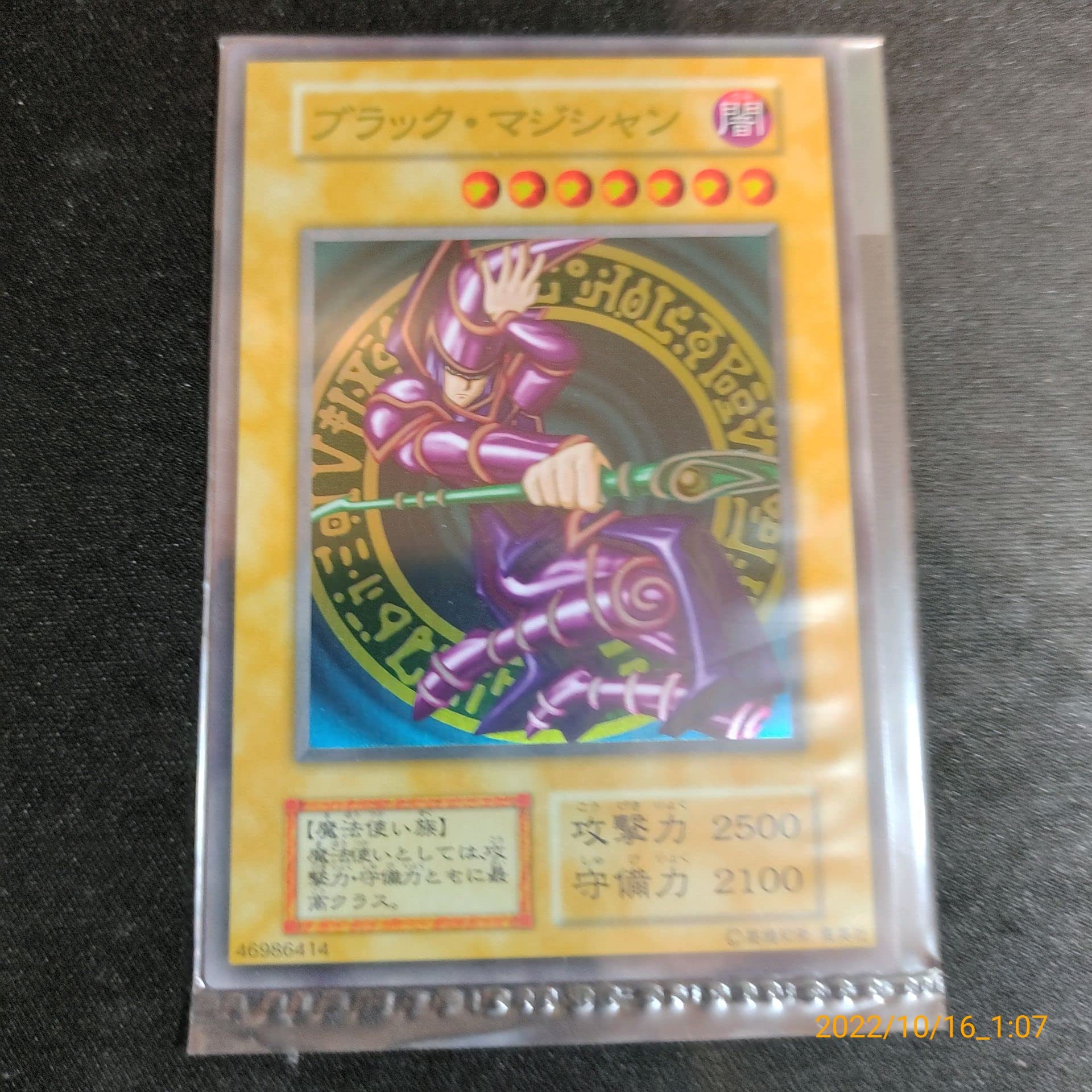 

Black Magician version Ultra 20th ANNIVERSARY DUELIST BOX Yu-Gi-Oh [Stainless steel] (Japanese Rare)