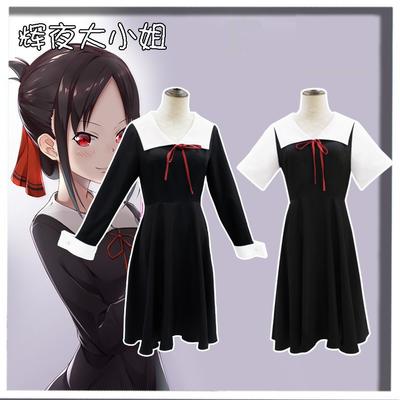 Scione Anime Miss Kaguya Cosplay Costume Kaguya Shimiya Fujiwara Chihua Costume Dress JK Uniform