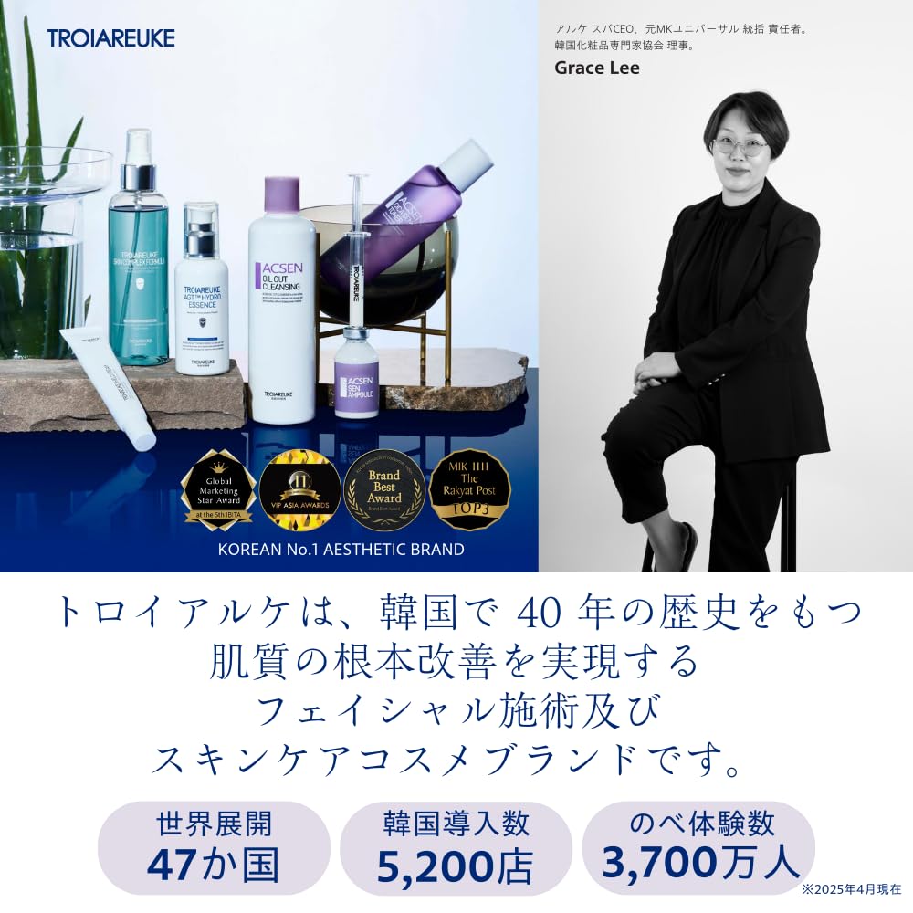 [Official] TROIAREUKE ACSEN SEN Ampoule / For Sensitive, Dry, and Rough Skin, Hyaluronic Acid Serum, Intensive Moisturizing Serum with Propolis (35ml)