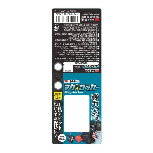 Takagi TAKAGI Mag Locker TMGL-01 Strong magnetic pad Can be used on both sides For holding tools, bits, screws, etc. Load capacity 1.5kg Magnetic tool