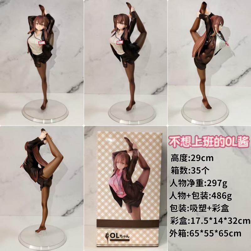 

Animation Beautiful Girl Series, the Body Is Unexpectedly Very Soft, OL Sauce Figure That Does Not Want To Go To Work, Desktop Sexy Ornament