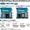 MAKITA Rechargeable Coffee Maker CM501DZ (Blue) Japan Domestic genuine products Ships from JAPAN