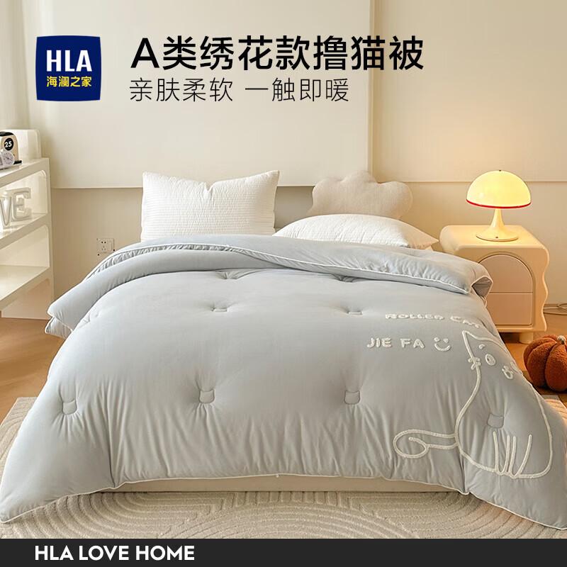 HLA Warm Dormitory Single Quilt