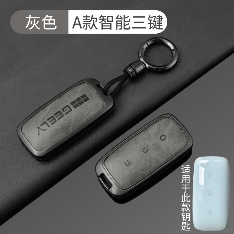 For Geely Galaxy Ex5 E5 L6 L7 Emi No.1 Proton E.Mas 7 5 E8 Starry 8 Cityray Key Fob Car Key Holder Housing Auto Accessories