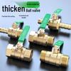 Thick Brass Ball Valve, Male/Female, 4/6 Point, Pneumatic/Water Pipe Switch