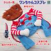 Island Puppy Halloween Pet Dog Chucky Cosplay Costume with Two Legs and Hat (Size L)