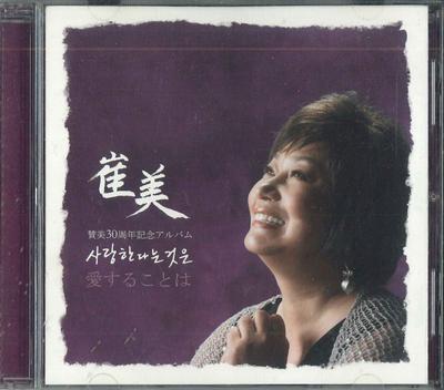 CD SUZUMI - Praise 30th Anniversary Album "To L NONE NOT ON LABEL 2000 Japan Pop Used