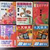 [USED] Kaoru Kurimoto Kodansha Bunko Collection of Works, 26 Volumes