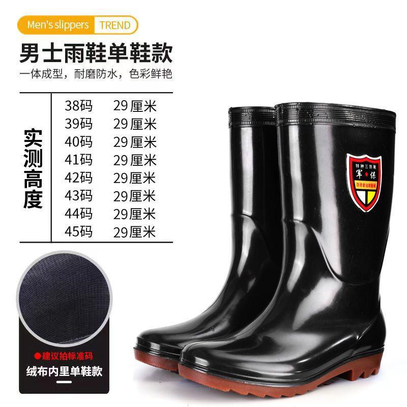 Spring and autumn men's high-top waterproof and non-slip rain boots with fleece and warm long rain boots and galoshes