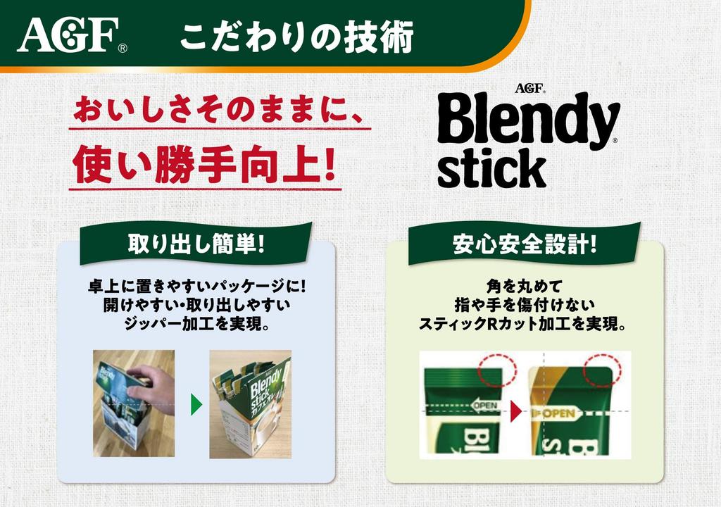 AGF Blendy Stick Tasting Set (12 flavors) [Stick Coffee] [Coffee Assortment] [Assorted Set] [Small Gift] [Perfect for Gifting]