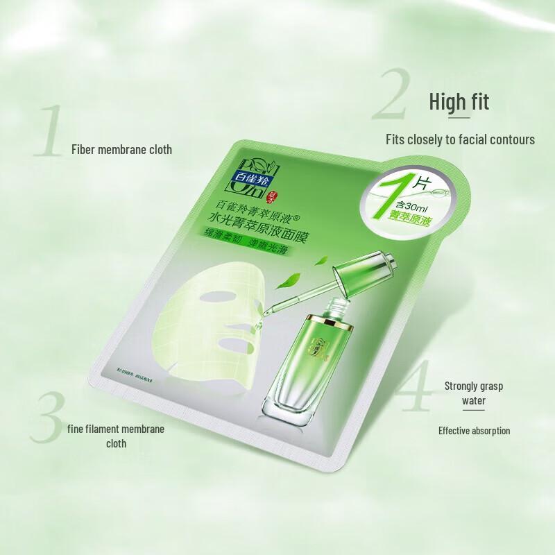 Pechoin Firming & Moisturizing Essence Mask