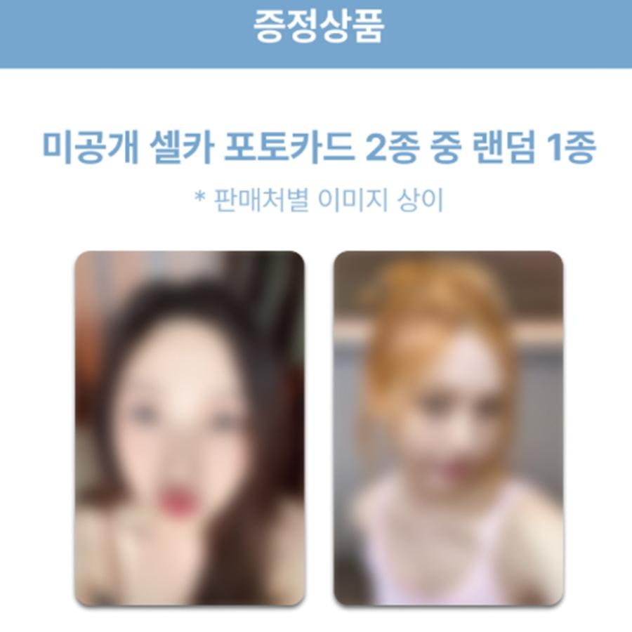 

[Pre-order][Lucky draw] JOY(RED VELVET) - 1st Mini Album [From JOY, with Love] Jewel Case Ver. POB MAKESTAR