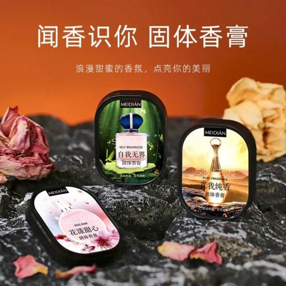 Portable Fine Solid Perfume Set Deodorant Makeup Private Label, 3pcs Perfume, 1 Piece