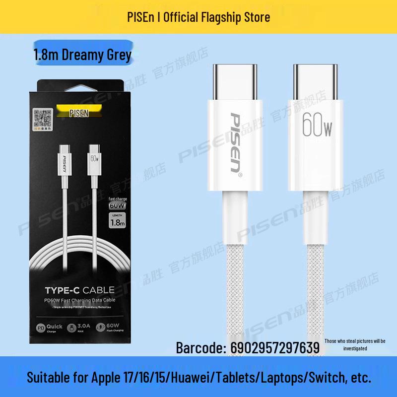PISEN 20W PD Fast Charging Cable Set for iPhone 12/13/11/XS Max