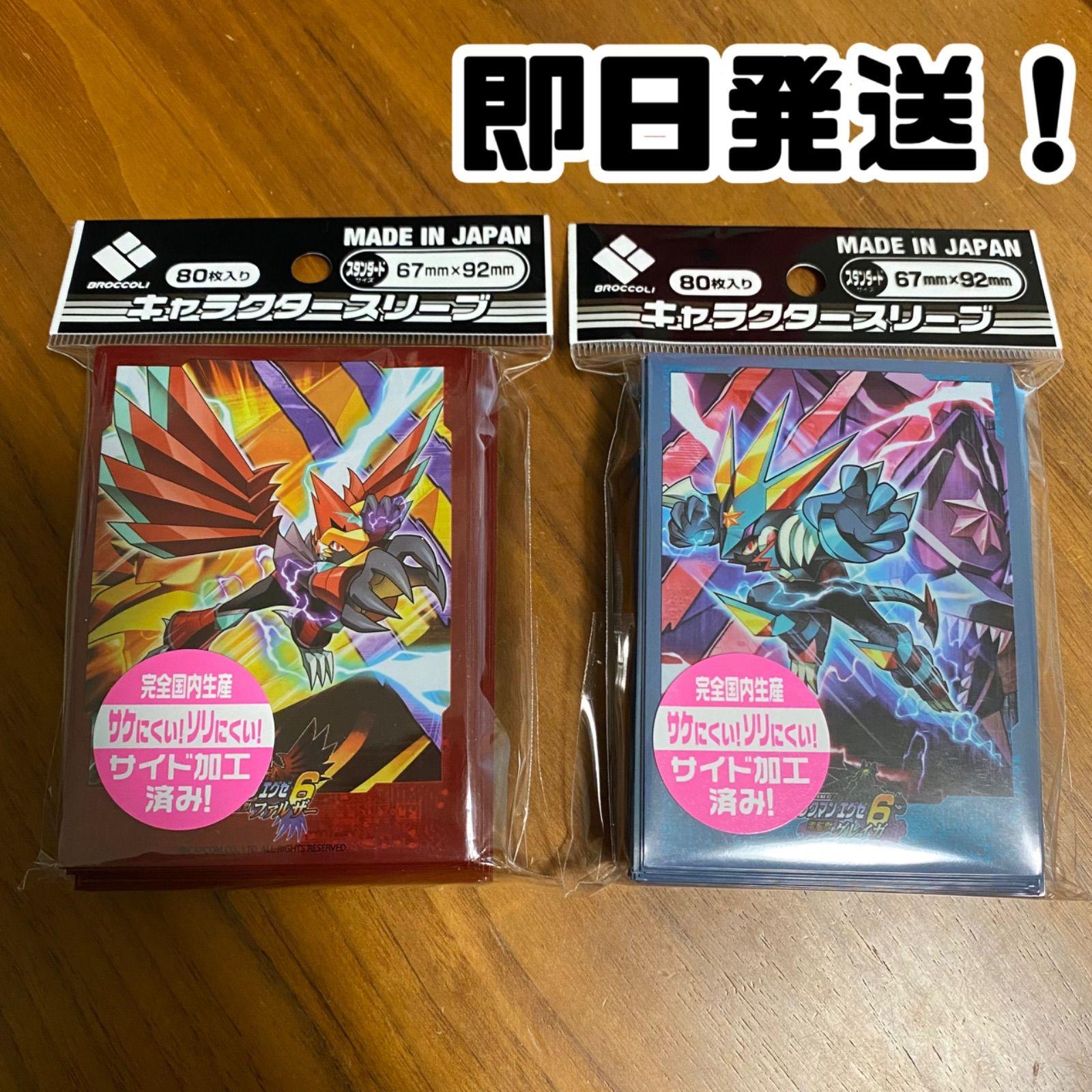 

Rockman EXE Charasuri Cyber Beast Greiga Cyber Beast Falzer