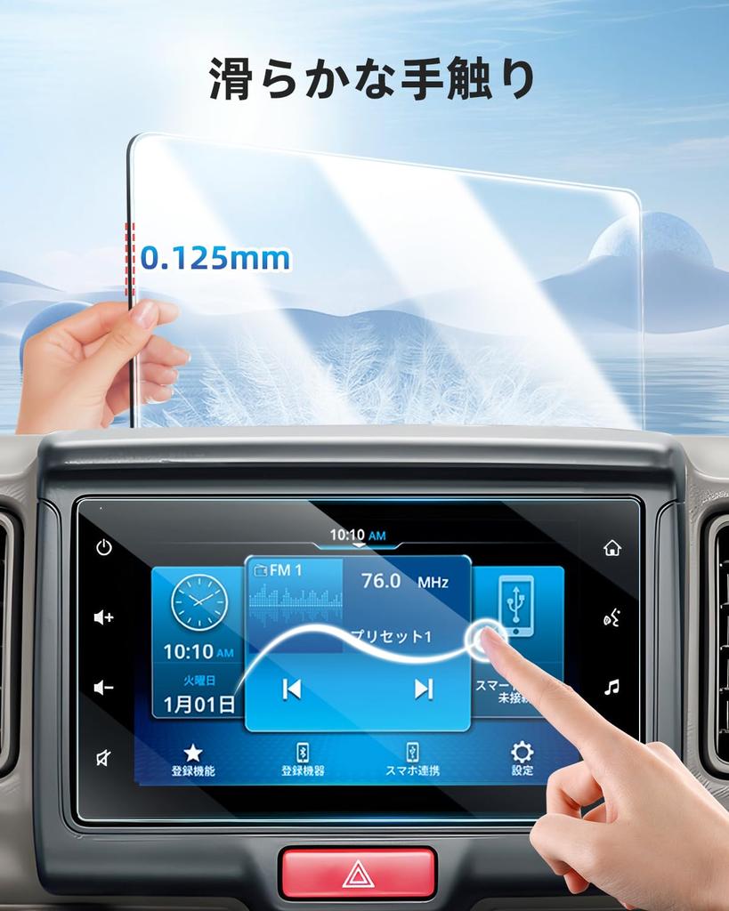 LANGBEAN Suzuki Every/Every Wagon DA17V / DA17W Type Navigation Protective Film, 7 Inch Every