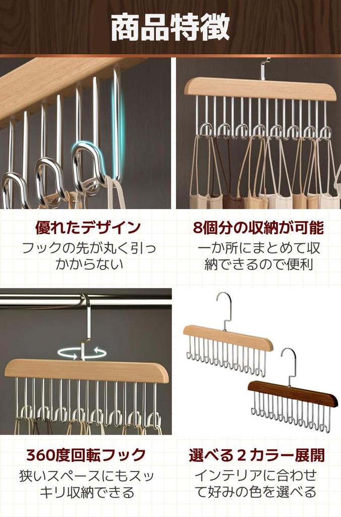 fogman Tie Hanger, Belt Hanger, Tie Case, Storage, Tie Hanger, Belt Hanger (Wood)