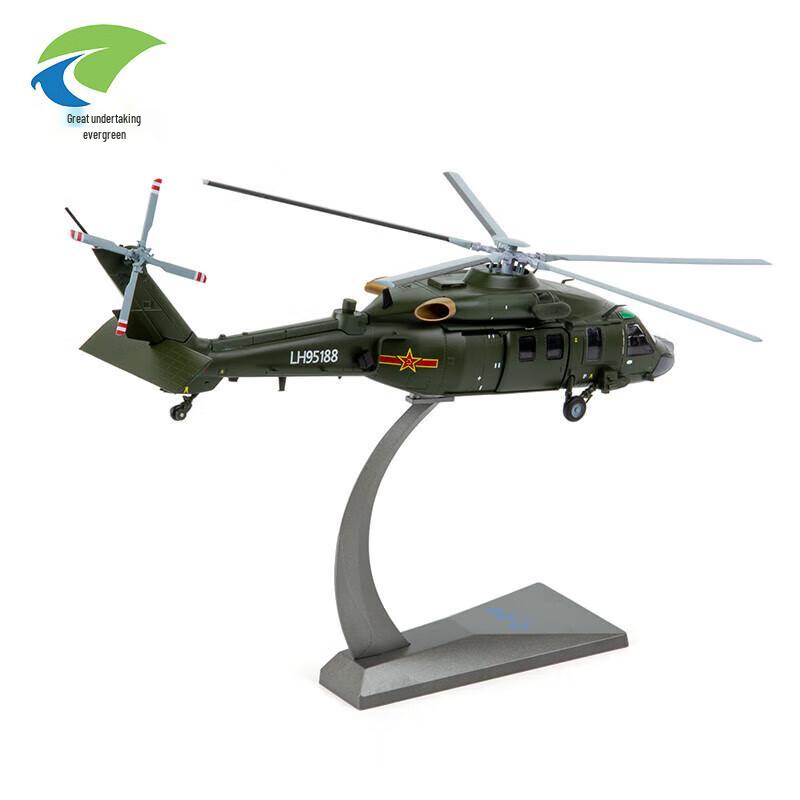 1:72 Z-20 Helicopter Military Model