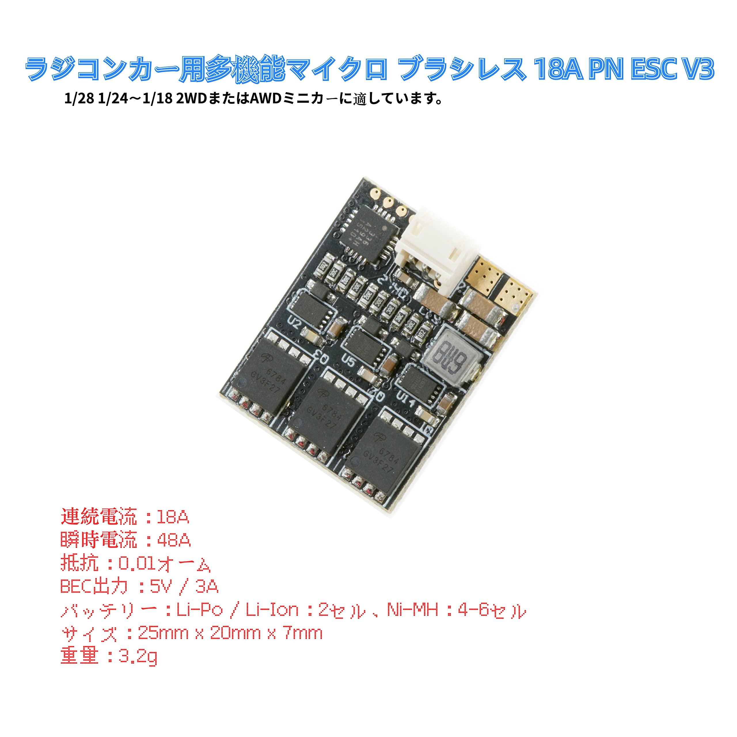 

DasMikro Multifunctional Micro Brushless 18A PN ESC Amplifier for Radio Controlled Cars V3 Motor Speed Controller Short Track Crawler Buggy P.D