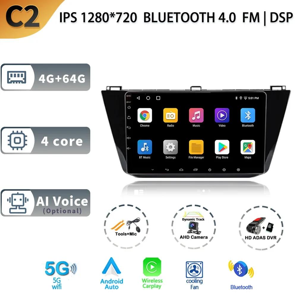 Pentru Volkswagen Tiguan 2 2016 - 2020 Player Stereo Multimedia Auto Navigație GPS Auto Carplay Cameră spate Video 5G wifi Android13