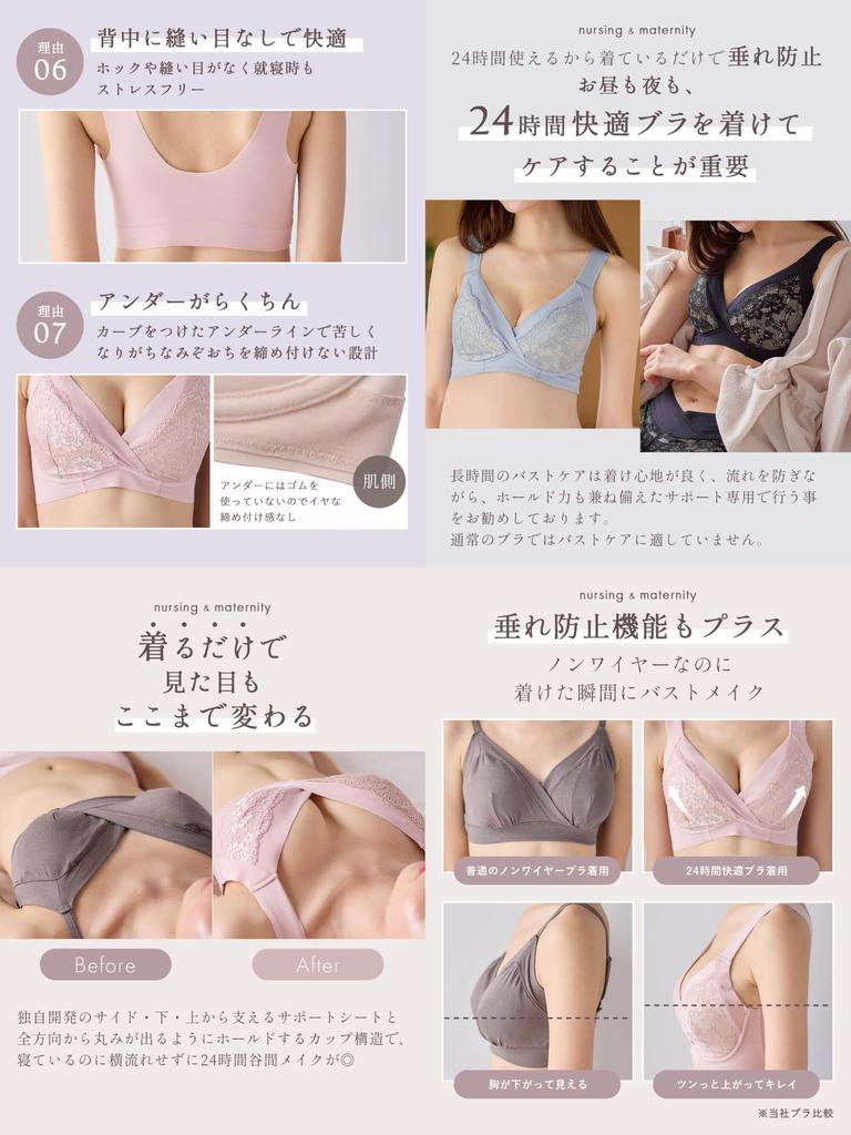 Maternity Supervised by a Midwifery Nursing Sagging Integrated Night Smoky Pink [ANGELIEBE] Bra, Clinic, 24-hour Comfort, Bra, Prevention, Underwear,