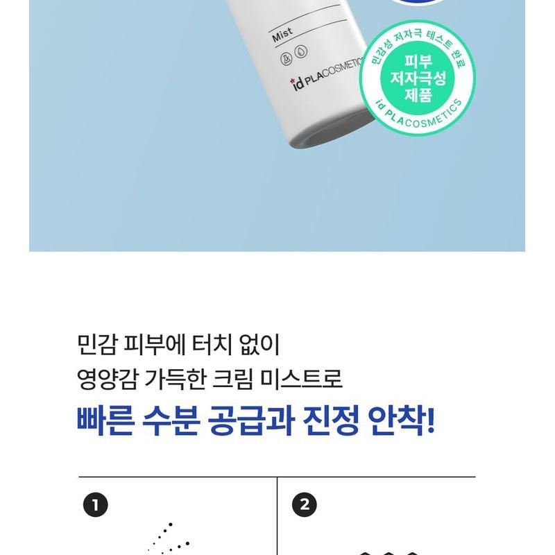 ID Placosmetics Real After Care Mist