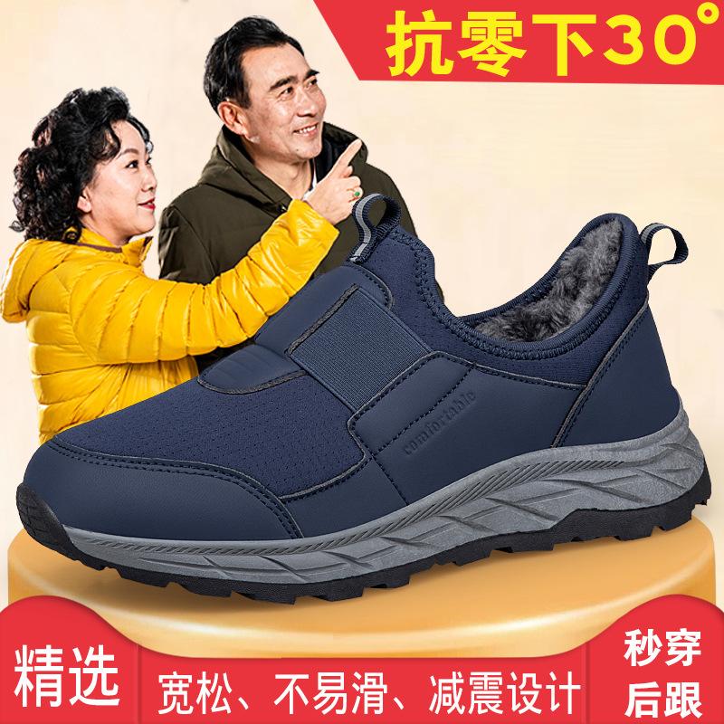 2025 winter elderly shoes fleece thickened cotton shoes mother shoes fleece one pedal sports shoes middle-aged and elderly walking shoes