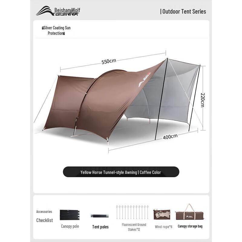 Beishanlang ZL0100 Outdoor Folding SUV Tail Tent