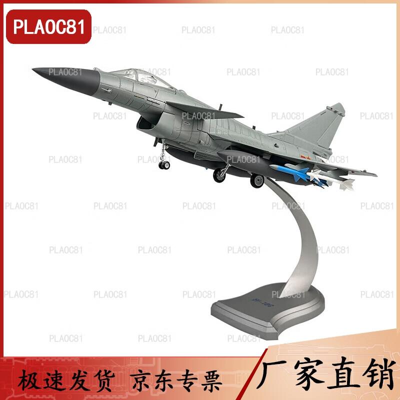 J-10C Fighter Jet Diecast Model