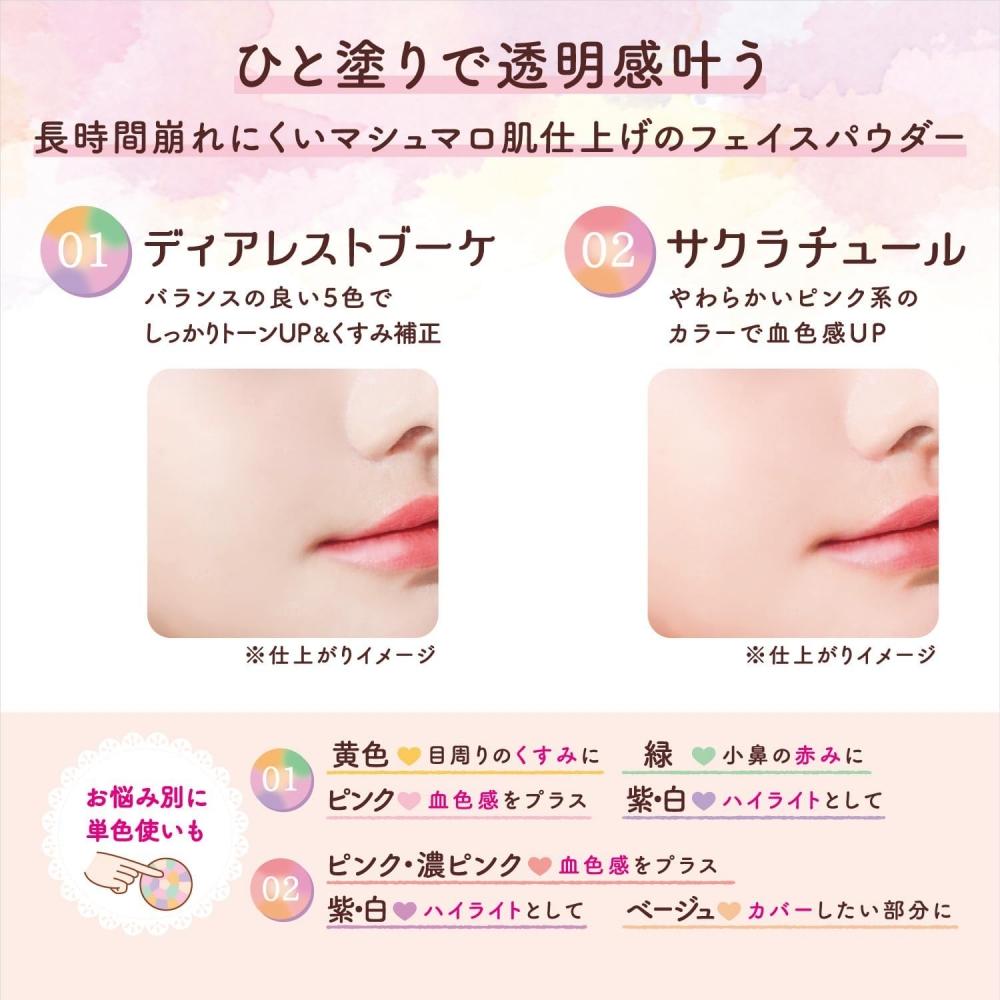 Canmake Marshmallow Finish Powder  Abloom  Refill 02 Sakura Tulle Face Powder Refill Clear 4 Grams  X 1  Sakura Tulle