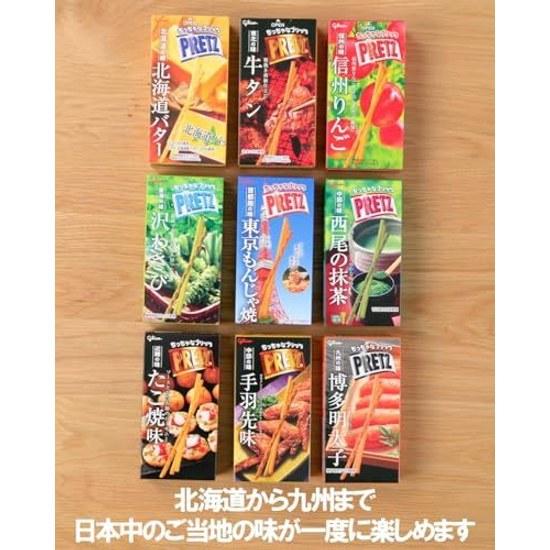 Pritz Japan Flavor Tour 23g9 boxes (set 9 varieties) local specialty regional limited edition tasting assortment souvenir snack pretzel Ezaki Glico