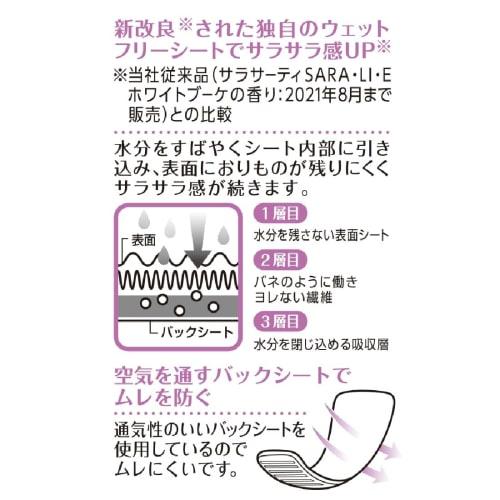 Sarasaty Sararie Floral Berry Scent Panty Liners, 72 Sheets