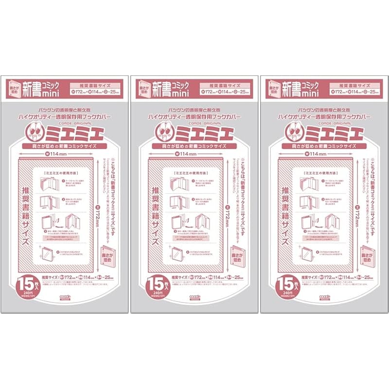 

Miemie transparent book cover Shinsho Comic mini 15 pieces (Set of 3 bags)