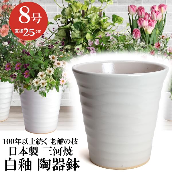Mikawa Ware KANEYOSHI Ceramic Flower Flower White Size Made in Reliable Domestic Quality Pot, Road, Glaze, 8, Japan,