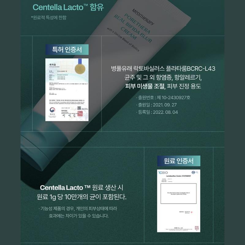 [MEDITHERAPY] PORETHERA Real Bifida Blur Cream 50ml