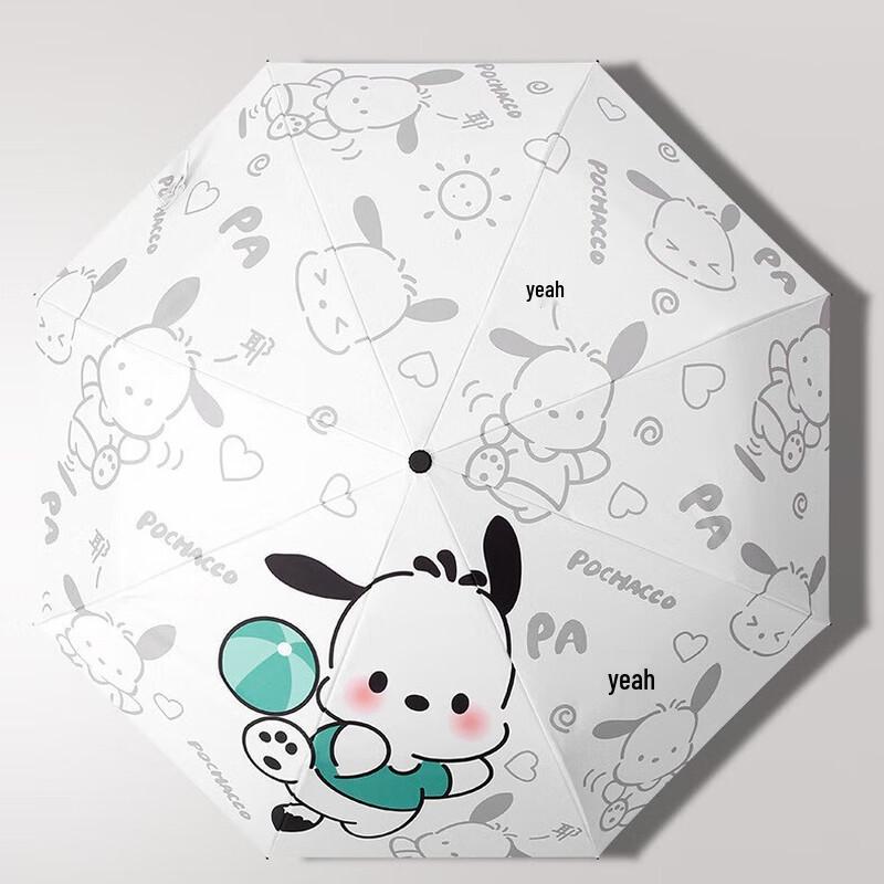 Papago Dog UV Protection Umbrella Manual